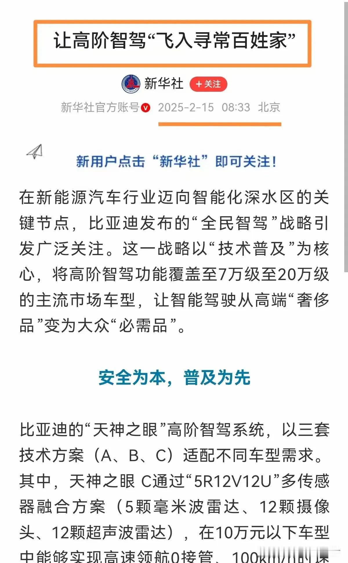 狸猫换太子，这一招玩的溜啊，不过新华社这个名头大呀，你们都敢这样子干，这得多强的