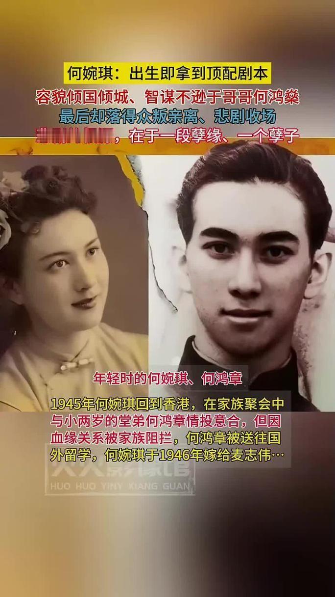 2001年，何鸿燊威胁妹妹何婉琪道：“把你的股份都给我，否则我就曝光你的丑闻。”