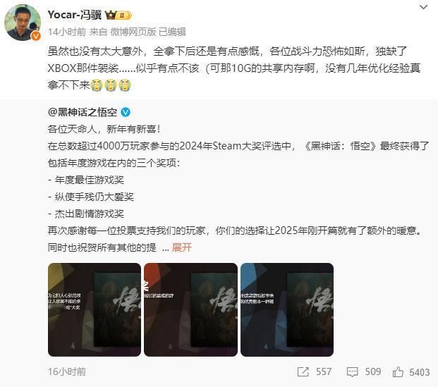 【 冯骥拒绝透露黑神话销量 】昨日《黑神话：悟空》获得2024Steam游戏多个