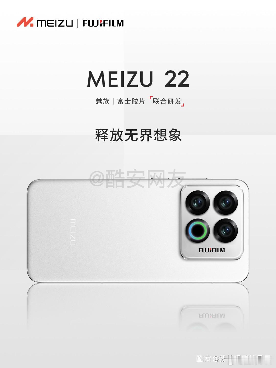 这是魅族22，真长这样的话，确实好看满分10分，你能打几分？注：来源酷安网友 ​