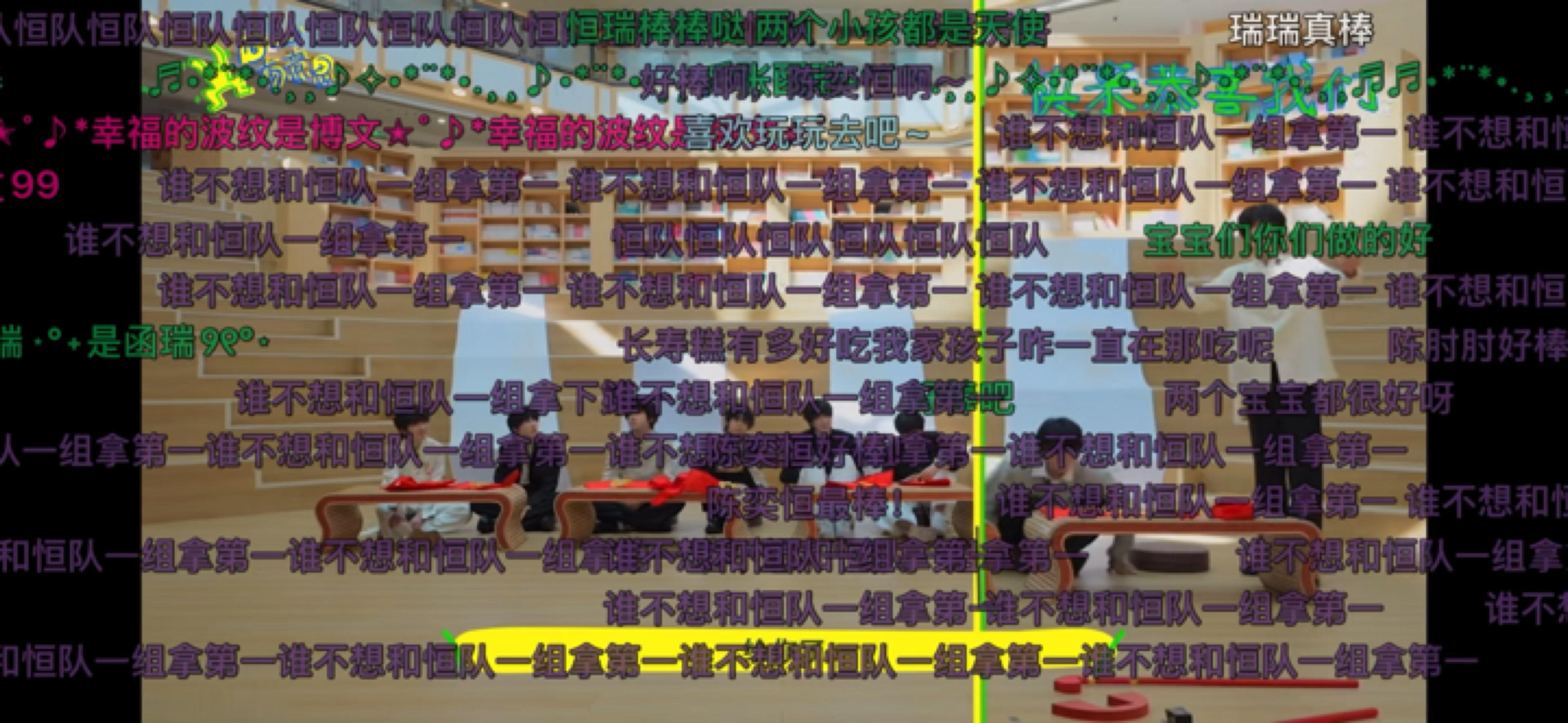 哼毛咱们养成习惯好不好，不提醒也别忘了铺弹幕‼️你看看满屏“恒队”看着多赏心悦目
