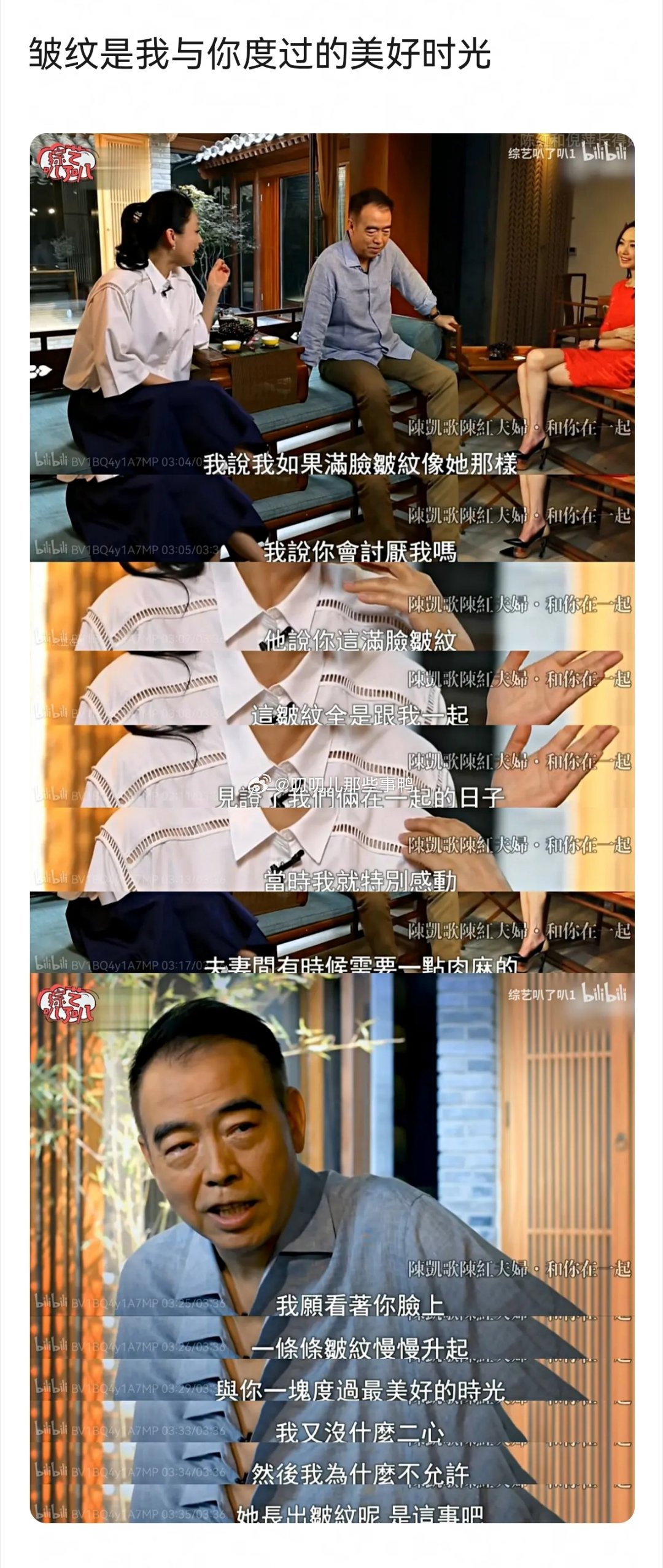 陈凯歌真的很宠陈红，磕到了～