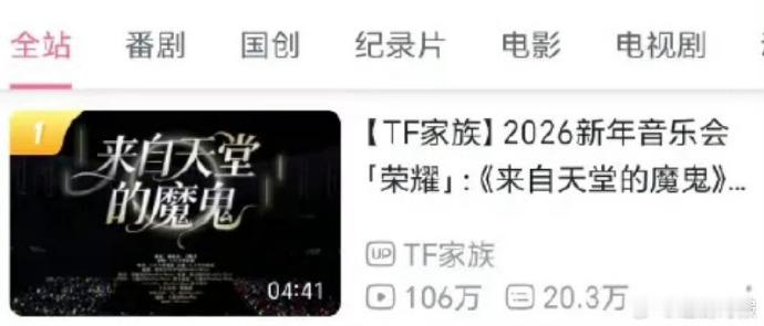 橹穆就是这样权威橹穆双人舞台7小时播放量破100万 橹穆就是这样权威，谁懂这个双