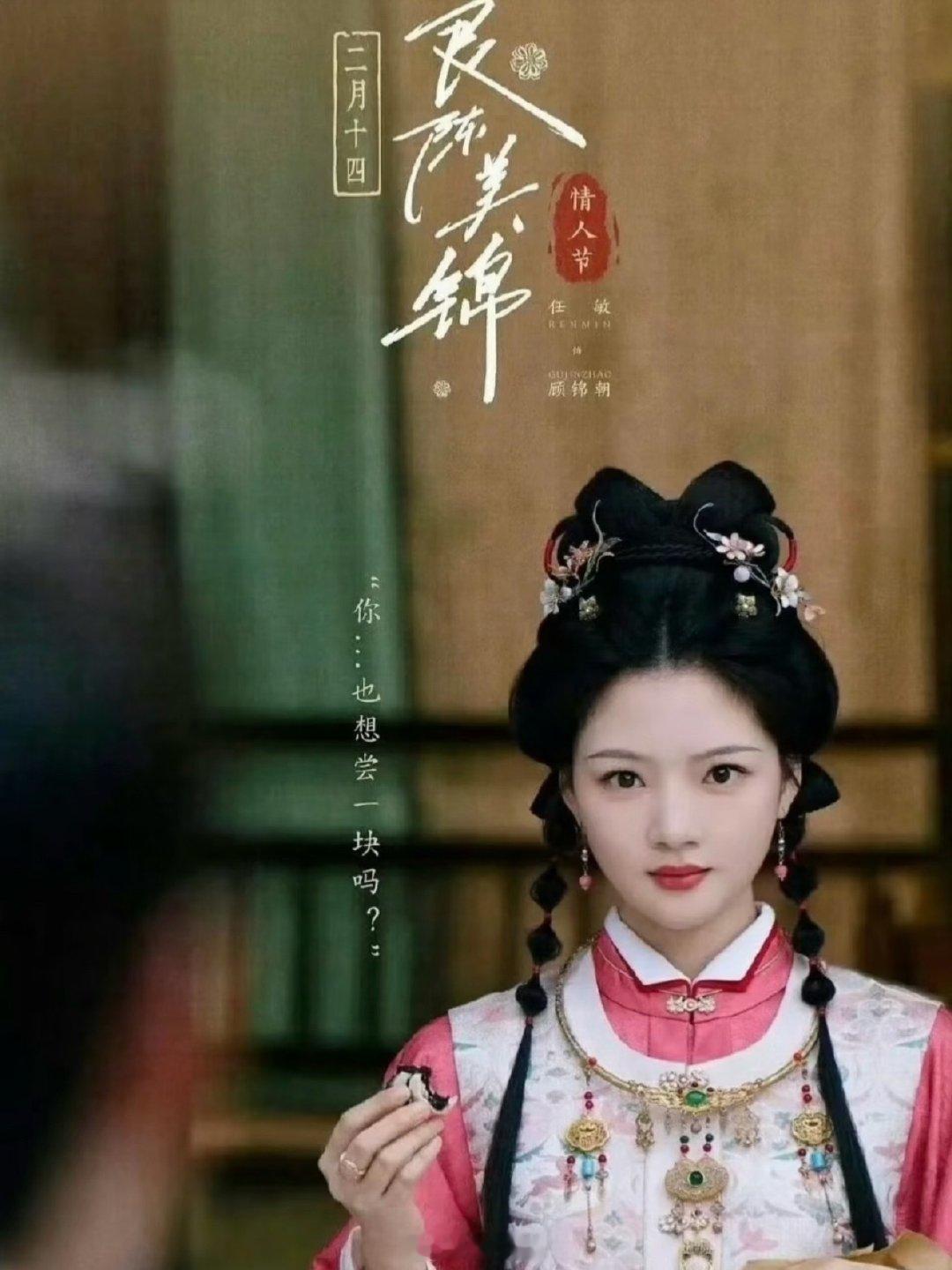 任敏此沙良陈美锦终极预告任敏此沙的cp感 哈哈哈哈哈就是说任敏、此沙的这个三搭c