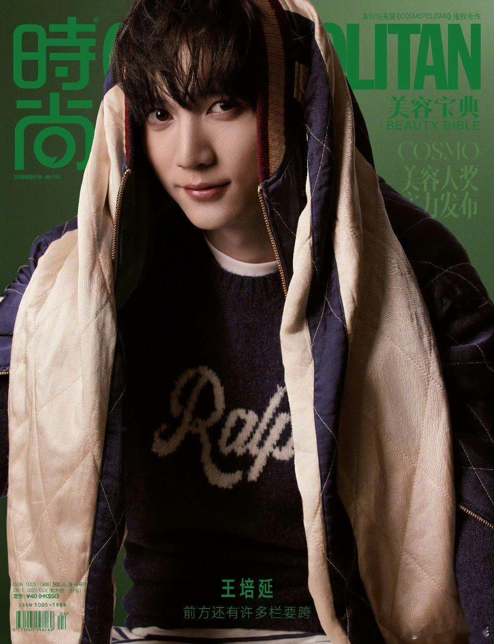 短剧男演员cosmo封面短剧男演员cosmo群封来了！申浩男、王培延、陈添祥、王