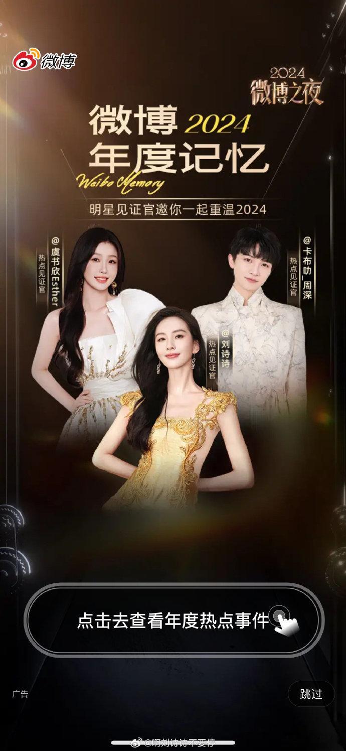 刘诗诗虞书欣周深开屏 刘诗诗虞书欣周深开屏，好惊喜的同屏！！ 