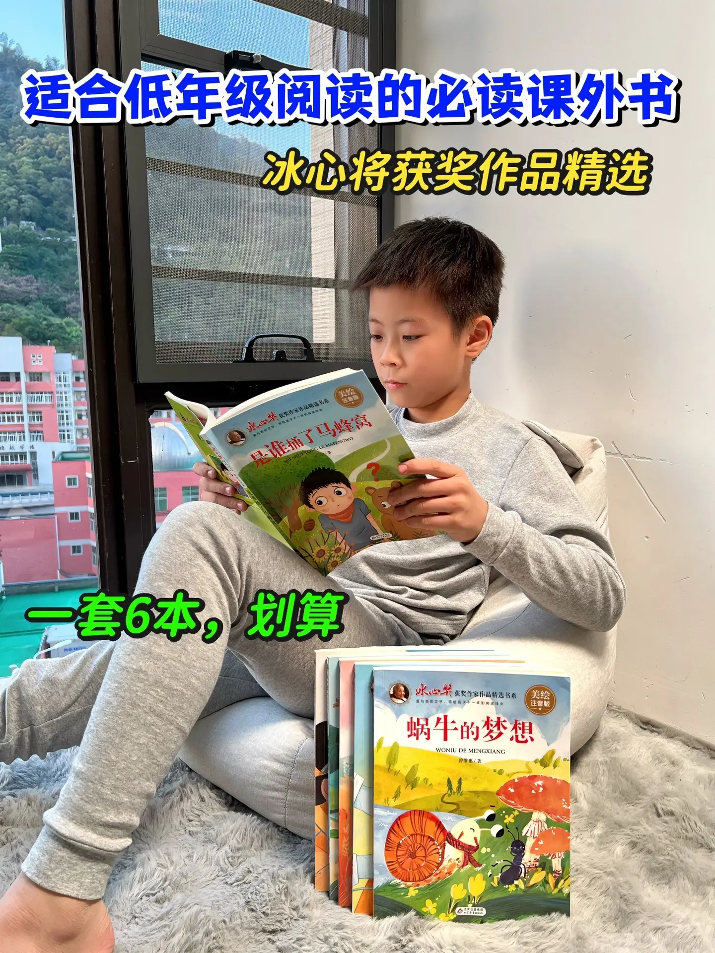 这是一套适合一二年级孩子阅读的课外书，文章短小精悍，培养孩子阅读兴趣...