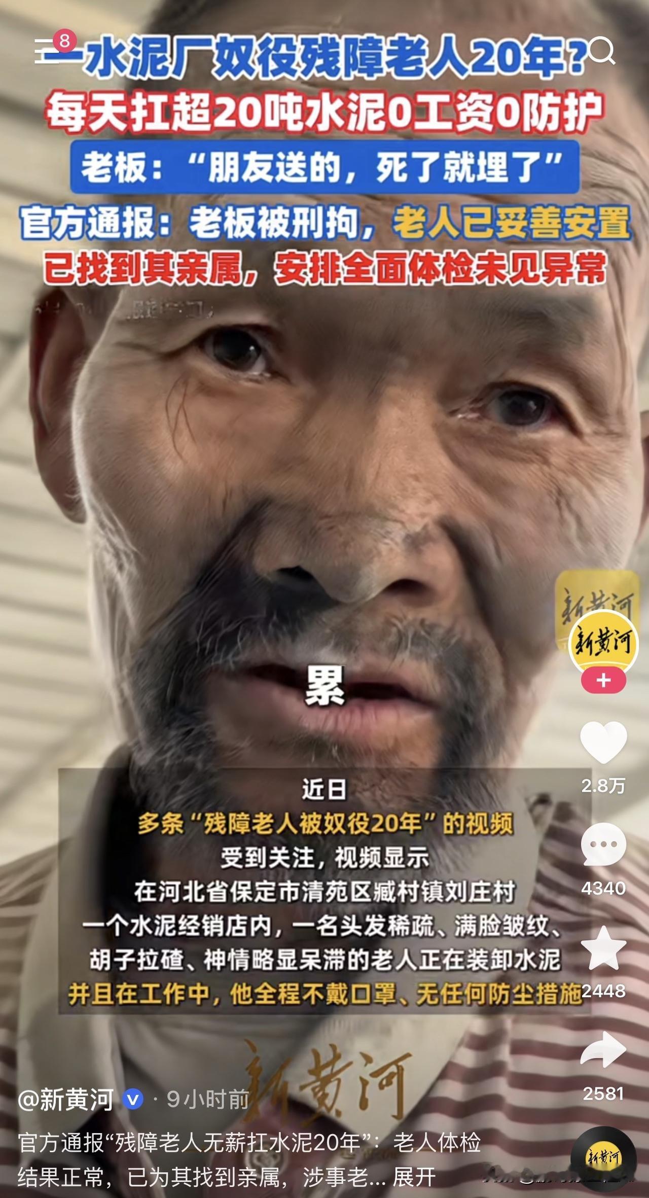 天黑了！不是华灯初上的那种黑，是人心暗到骨子里的那种黑！每天扛超20吨水泥，0工