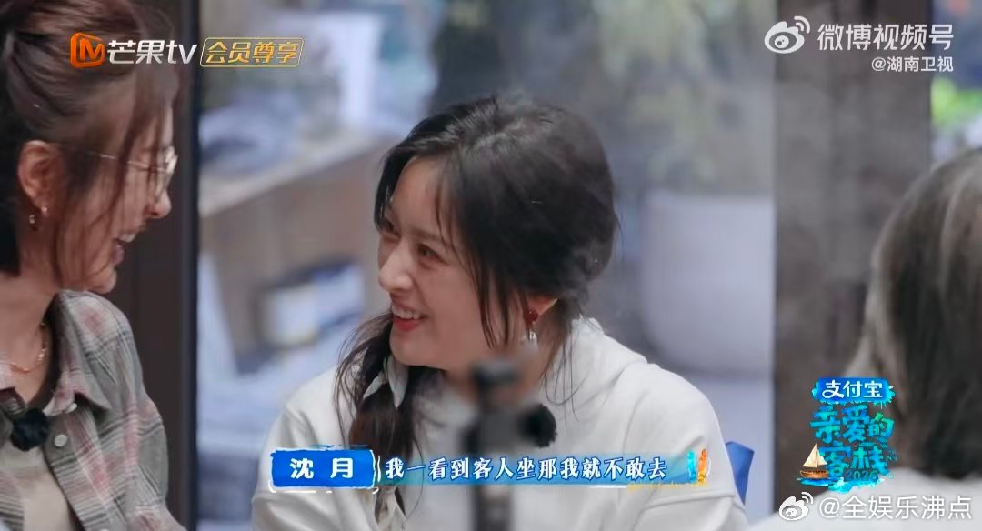 王传君告诉沈月如何破冰亲爱的客栈王传君也太会引导了！沈月不知道怎么和客人聊天，他