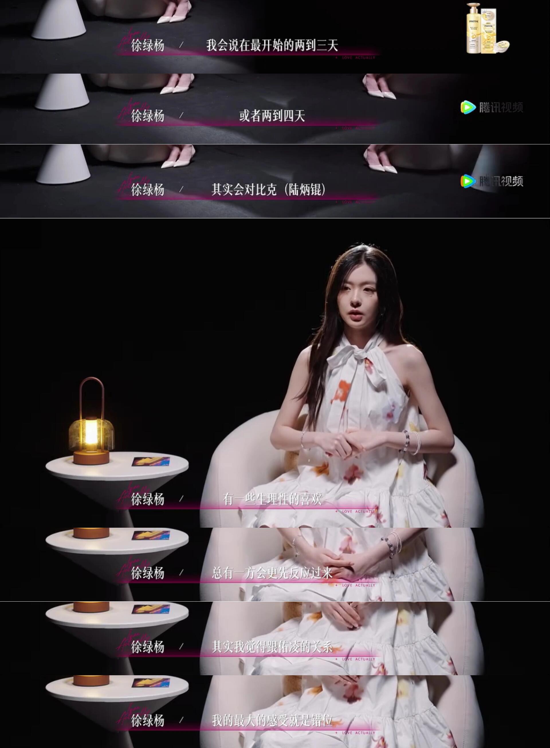 徐绿杨承认只喜欢bk，终于真诚了一回哈哈对bk：生理性喜欢对佑凌：你的行动很打动