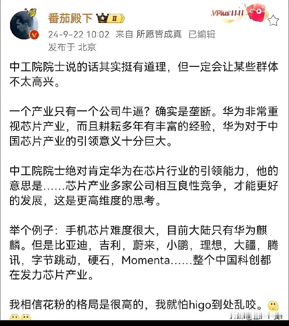 中科院院士说得有道理？确实有道理，只不过这个“有道理”像是一种自我安慰，更是种为
