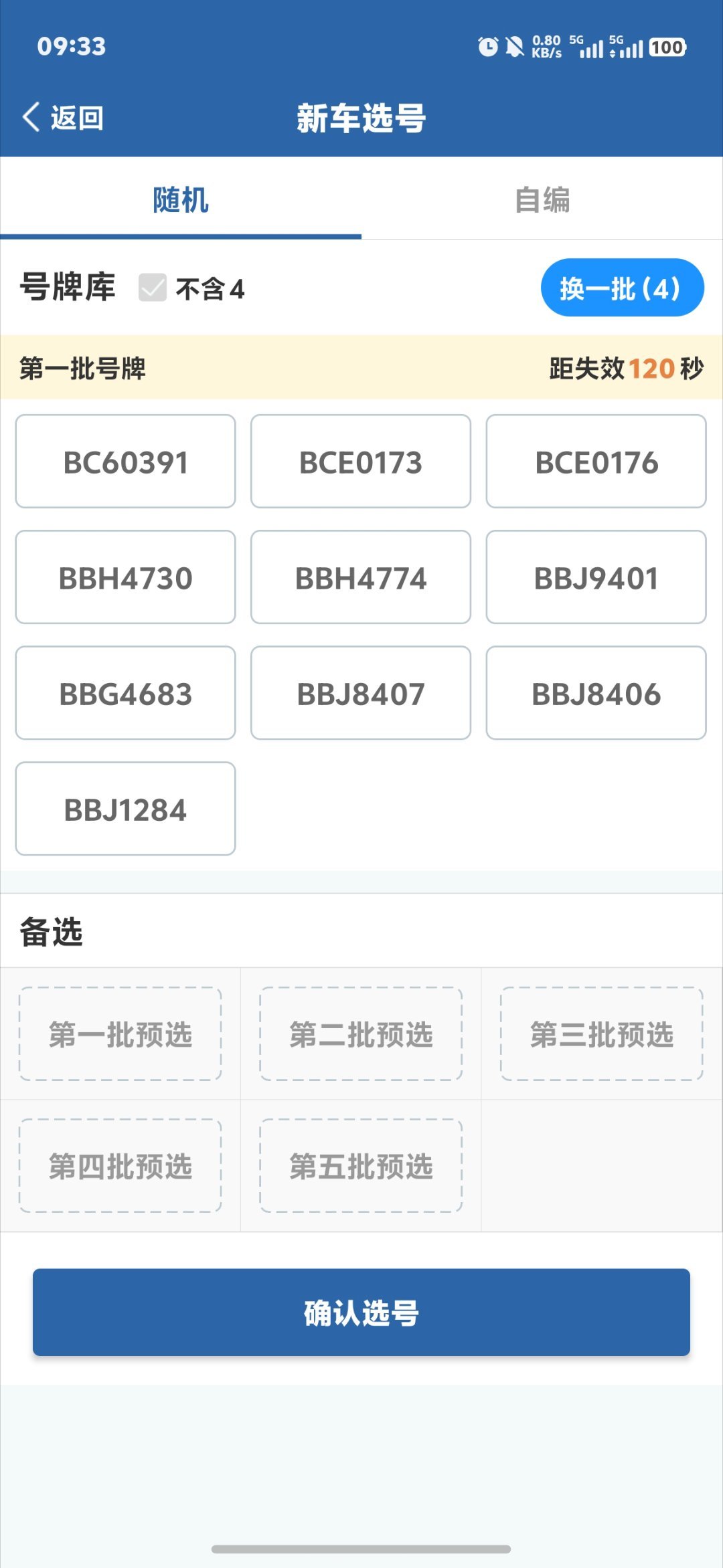 快快快，选哪个？[干饭人] 