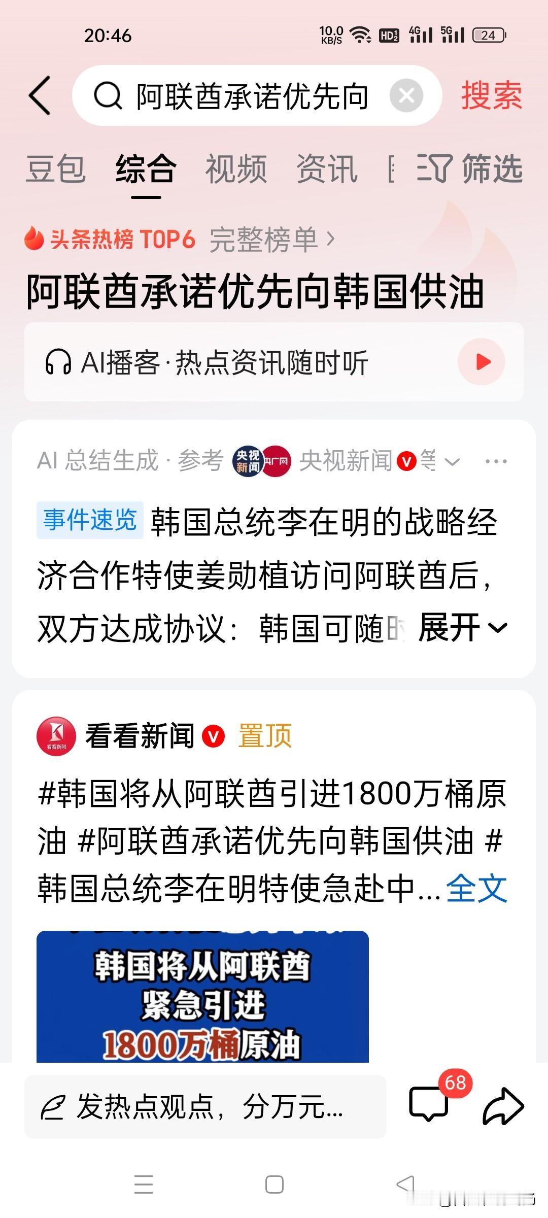 太干脆了，韩国特使刚从阿联酋回来，直接敲定1800万桶原油，还拿到优先供油特权。