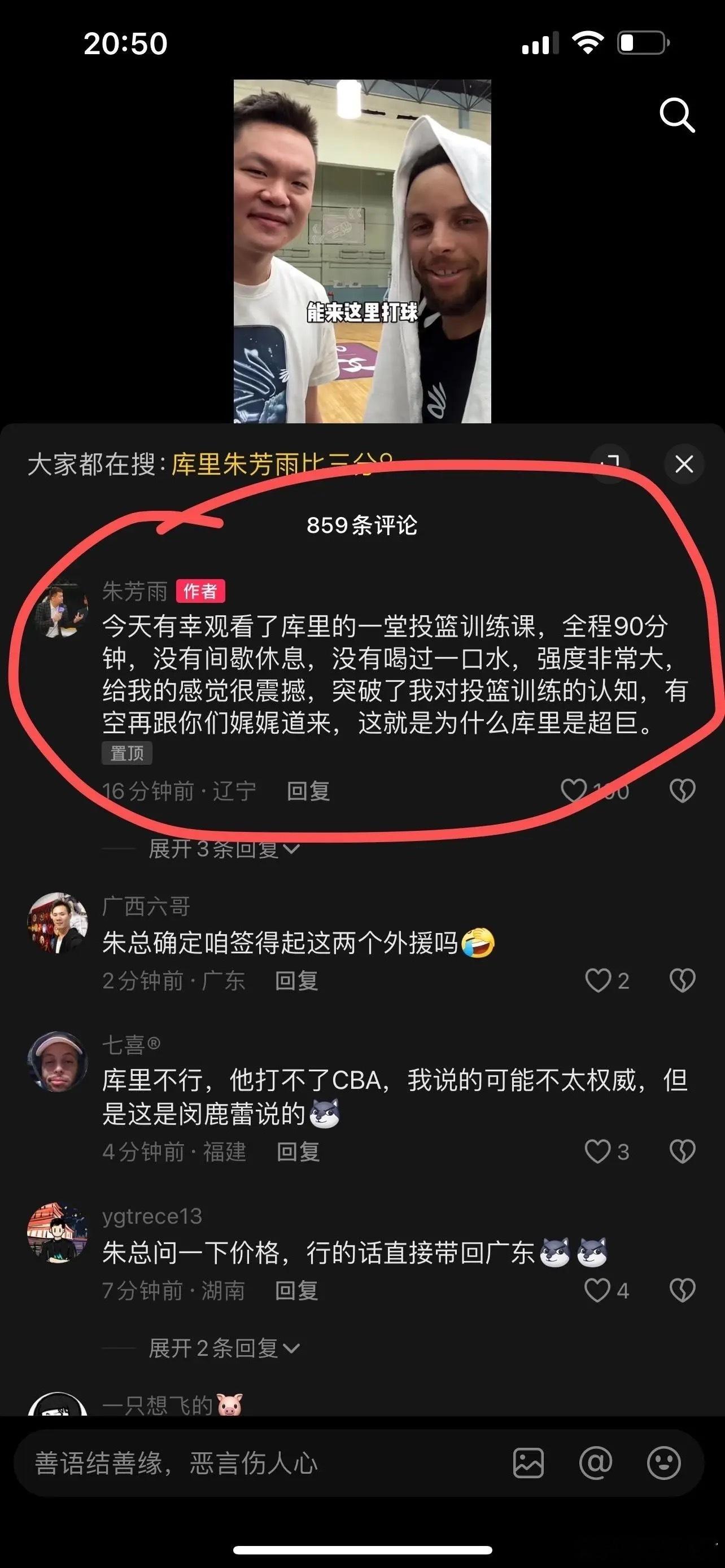 之前是哪个教练说库里来CBA打不上球的？比你强的人还比你努力，这怎么比？ ​​​