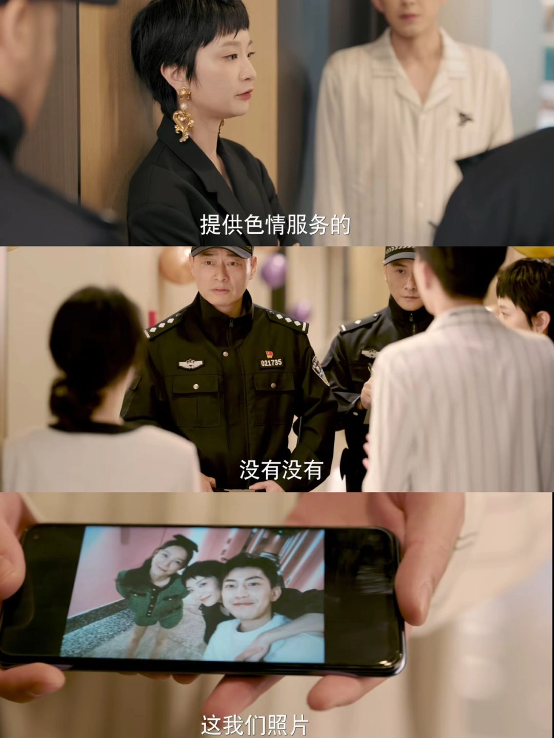 快看女主教科书式应对小三‼️名场面绝了‼️