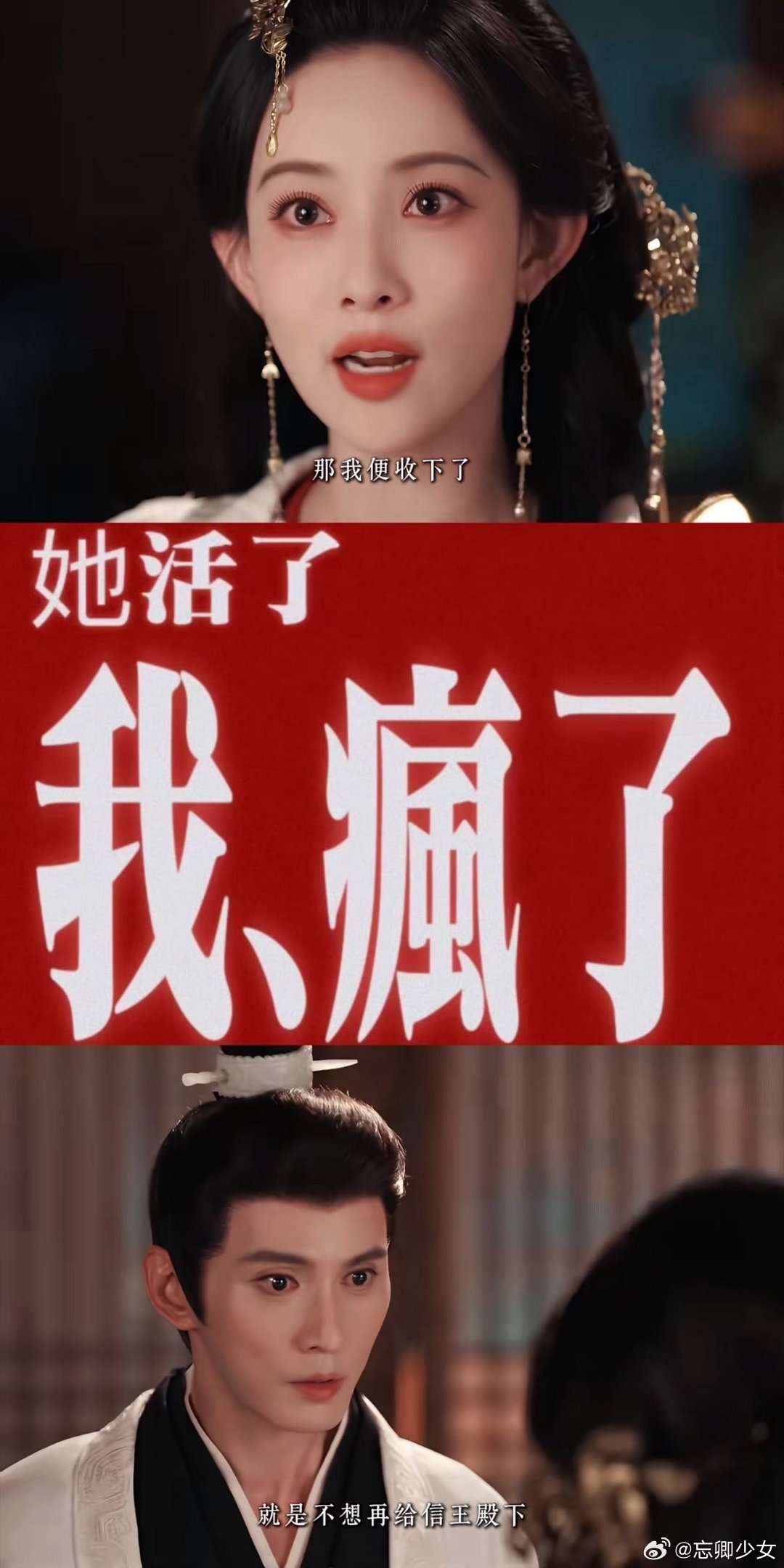 徐正溪百花杀她活了我疯了两款疯批宿命感狠狠重合，萧长卿守灵三年盼回顾青栀，爱人重
