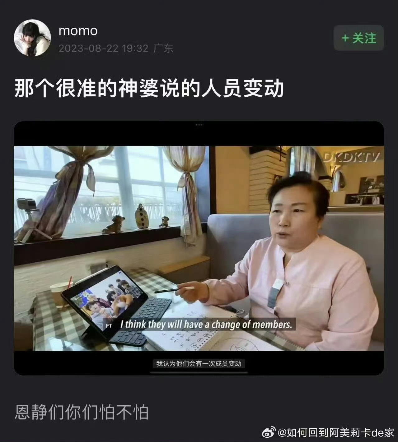 李羲承退队神婆你再给我算算其他预言吧卧槽了 