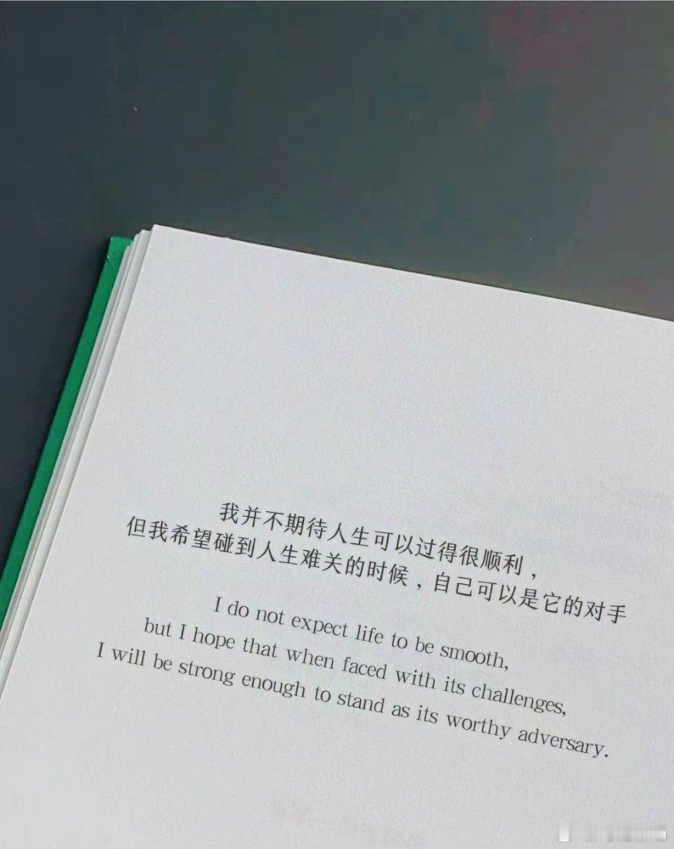 千万莫把善人伤，若生奸心必遭殃。 ​​​