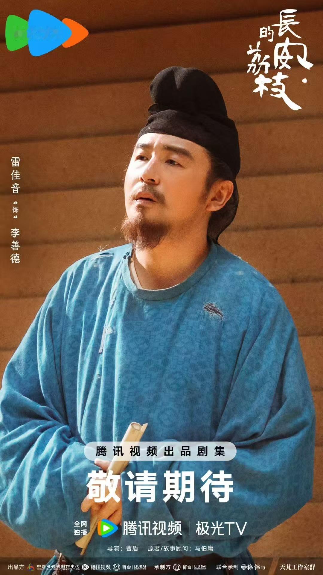雷佳音岳云鹏领衔主演长安的荔枝长安的荔枝领衔主演长安的荔枝领衔主演，雷佳音岳云鹏