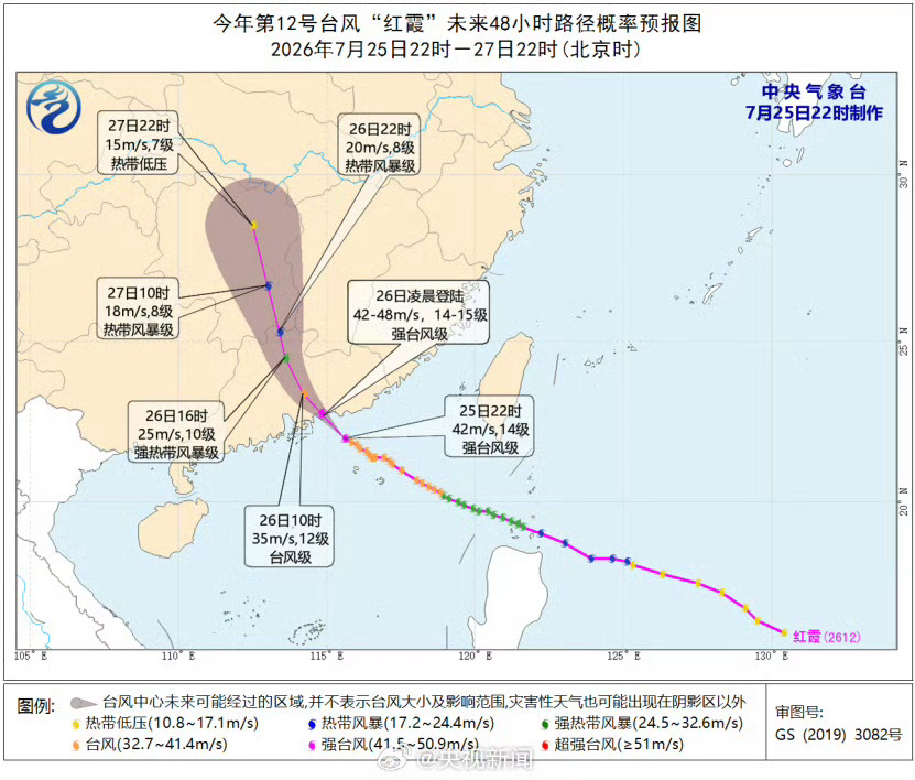 2026首个台风红色预警台风红霞即将登陆， 广东朋友们注意安全。 
