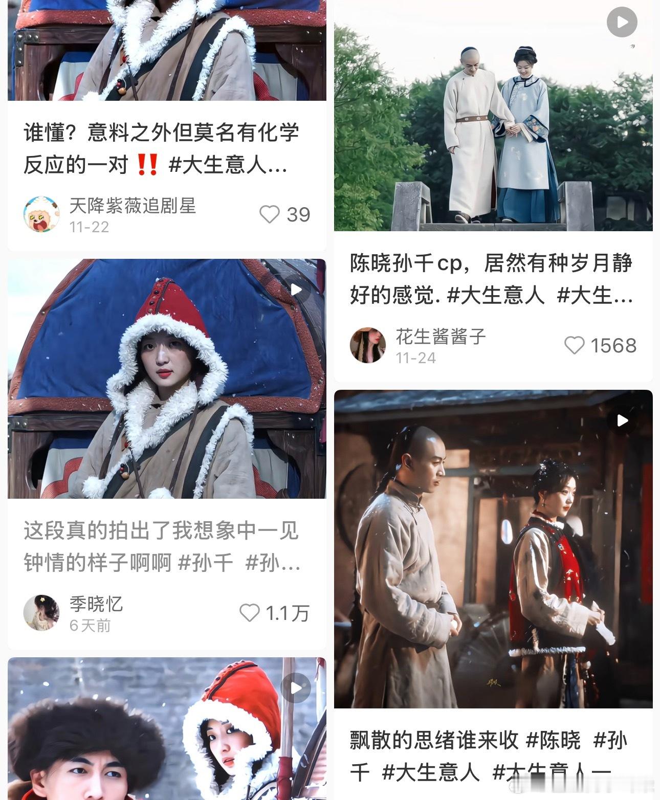 大生意人正片白依梅和李成真不好嗑，但是切片真的很有CP感。粉丝别说都是营销推流的