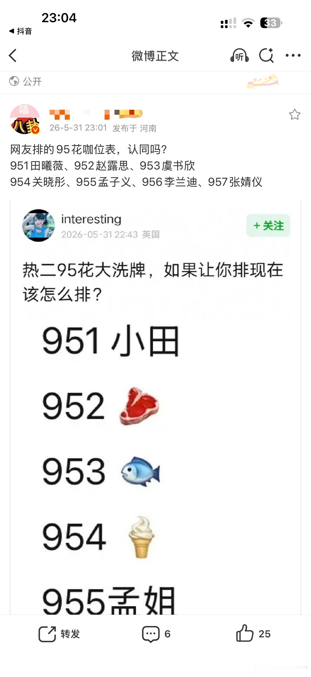 牛田夫妇怎么这么喜欢搞这种拉表喜欢玩儿尬的了？