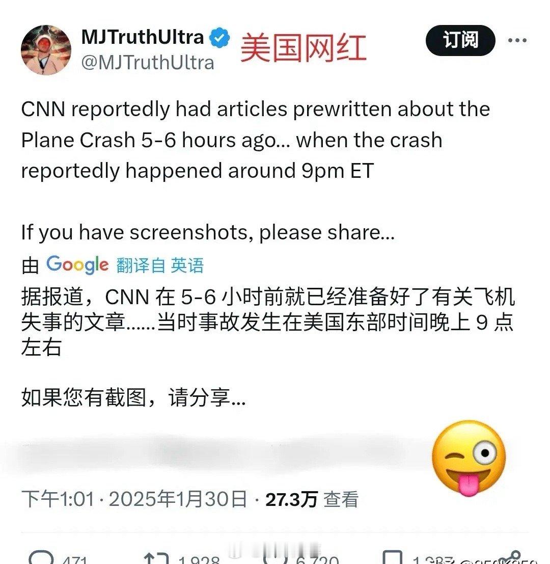 美国网红挖苦道，CNN可能在美国黑鹰直升机撞客机事件前5~6个小时，已经写好了新