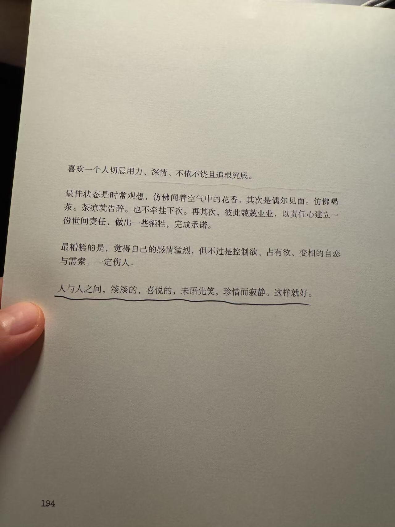 觉得好有道理 ​​​