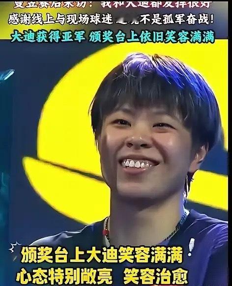 以前最喜欢孙颖莎，现在最喜欢王艺迪！孙颖莎犹如人参果，消失了很多天，现在主要在看