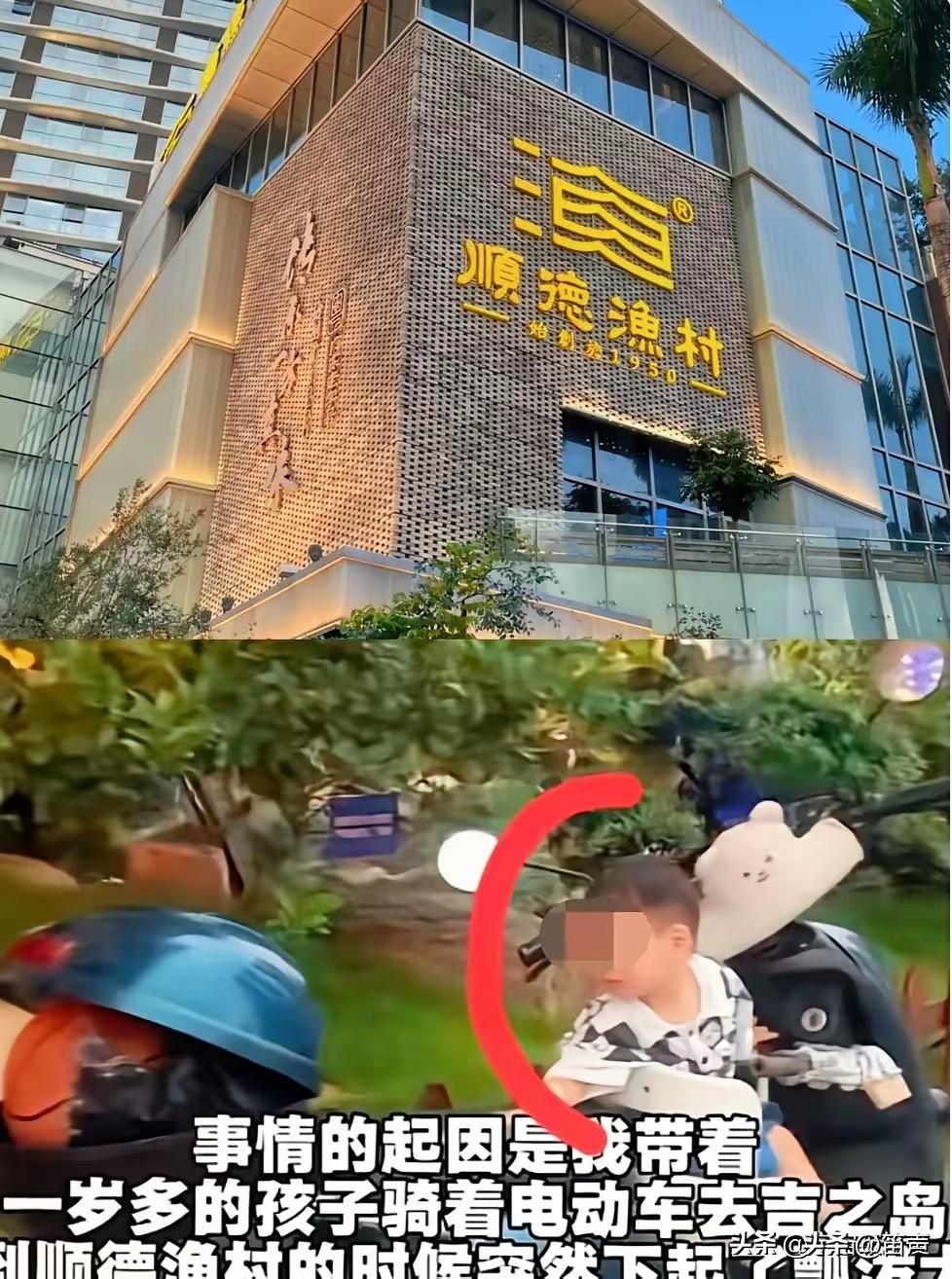 看到有人给顺德这家店辩解，真是无语了，无论怎么说，保安驱赶带着一岁孩子的妇女是事