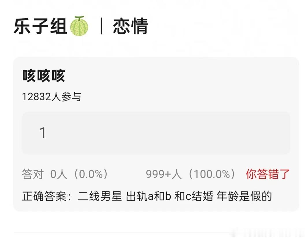 曝二线男星出轨瓜主爆料有个年龄造假的二线男明星出轨a和b，但是和c结婚了，这说的