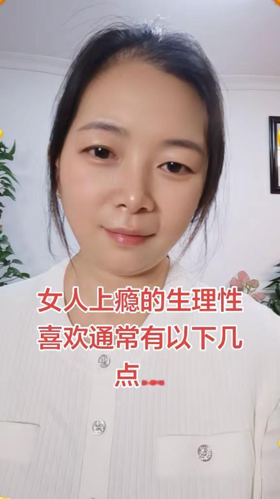 1、喜欢有身体接触一旦喜欢上，就忍不住想碰碰他的手、胳膊啥的。身体接触能促进人体