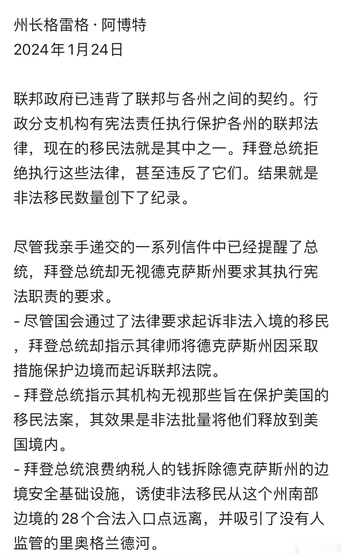 美国德州的自卫声明。看到一个德州国民警卫队军事实力的介绍。美国国民警卫队总共34