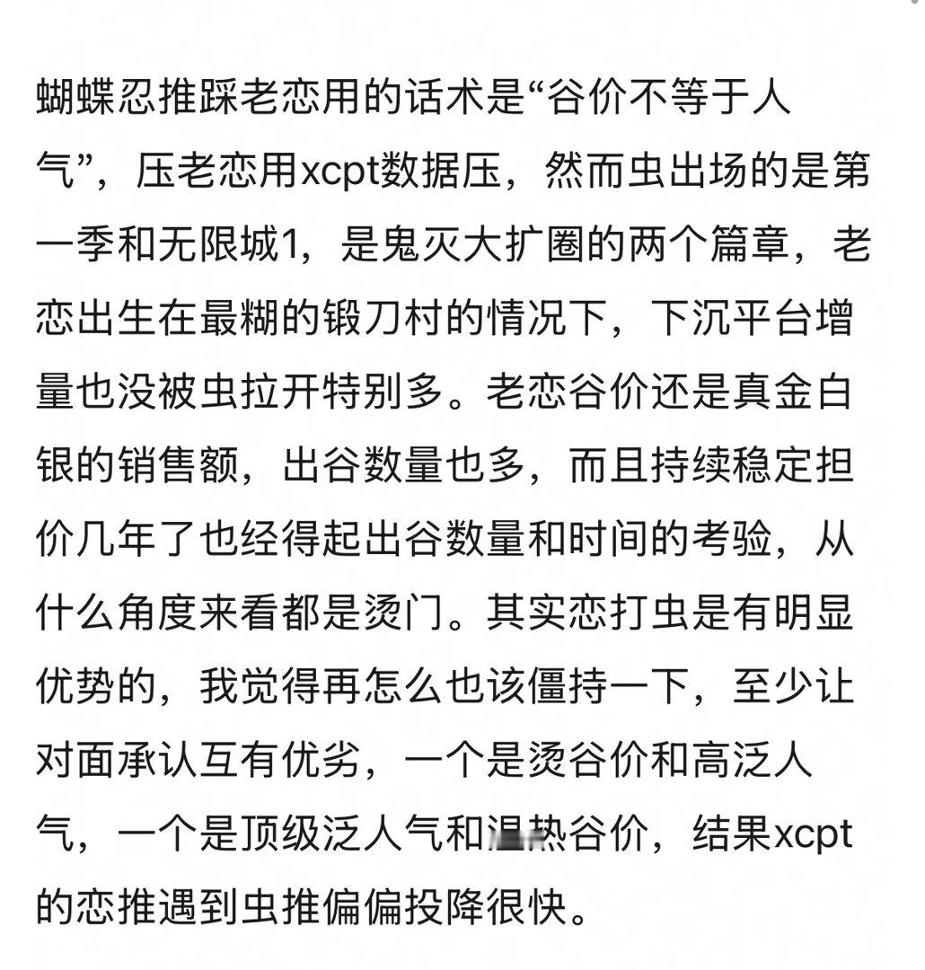 谁能看懂鬼灭之刃豆瓣厕所耽改壮壮妈内战一定要拐无关女角色下场给自己打掩护的操作何
