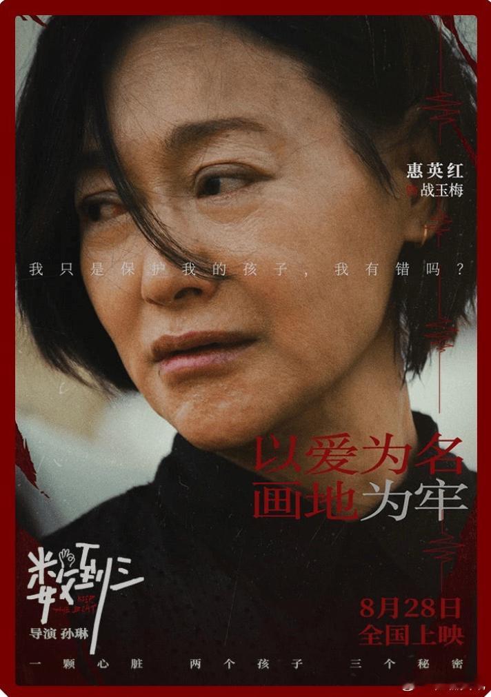 惠英红写信给战玉梅惠英红千字长文写信给战玉梅看完电影再读惠英红写给战玉梅的千字长