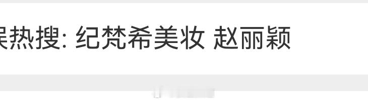 到底是美妆还是彩妆🧐 ​​​