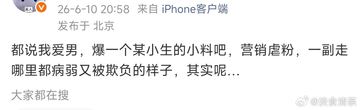 我不相信这样能吸粉