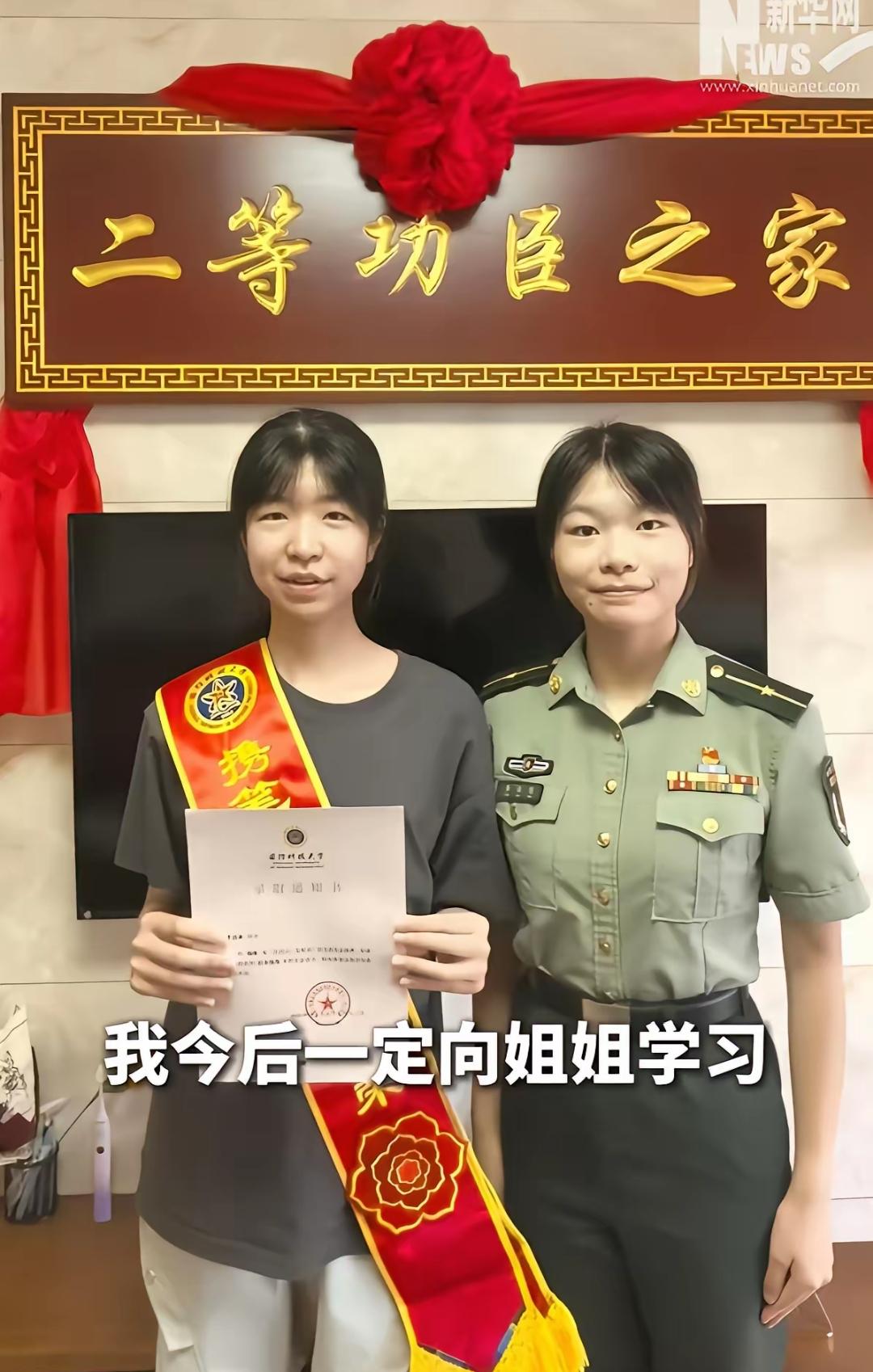 福建南平，姐姐廖佳慧七年前考入国防科大，后来在世界军校学员运动会上带伤拼下女子5