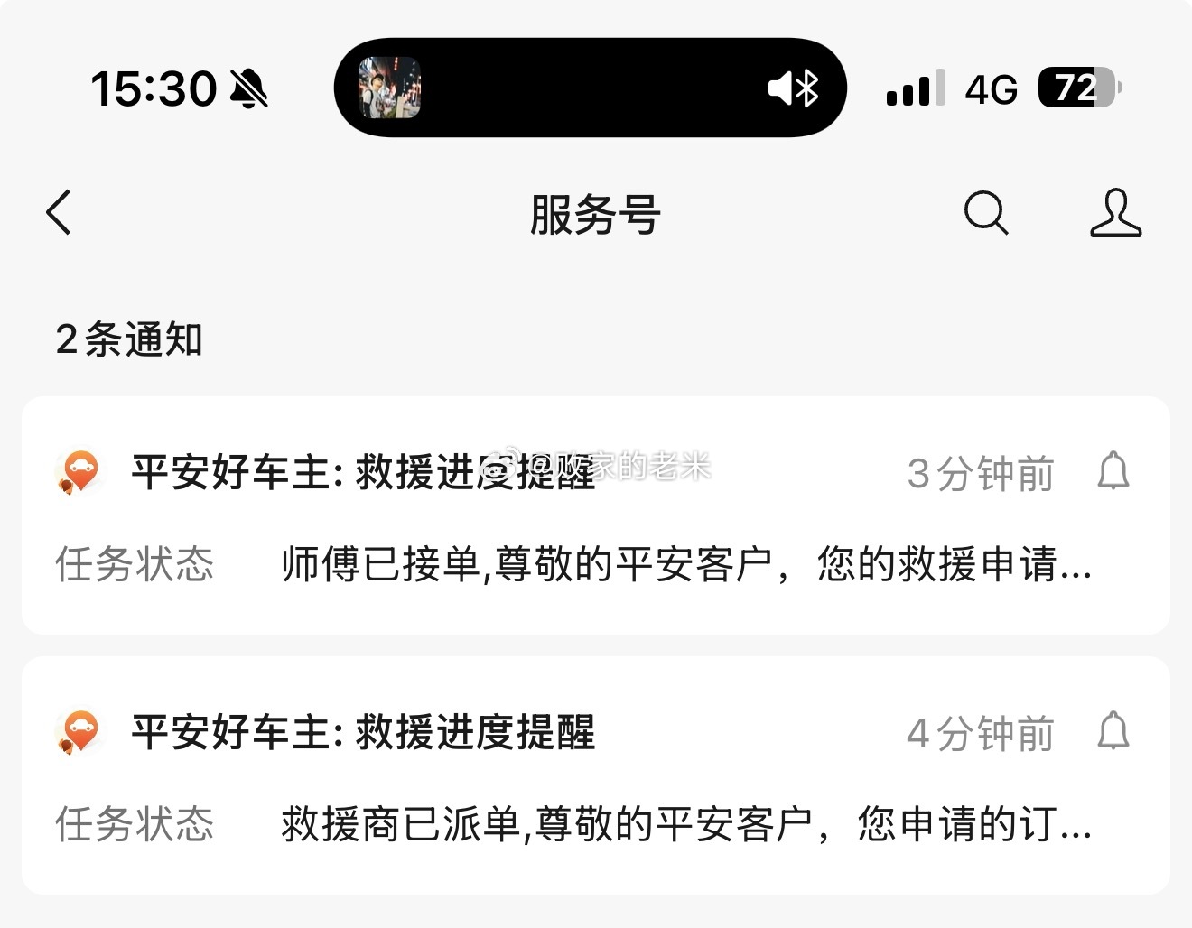 我买车险就叫救援了其他的啥也没干 而且救援就是“紧急接电”