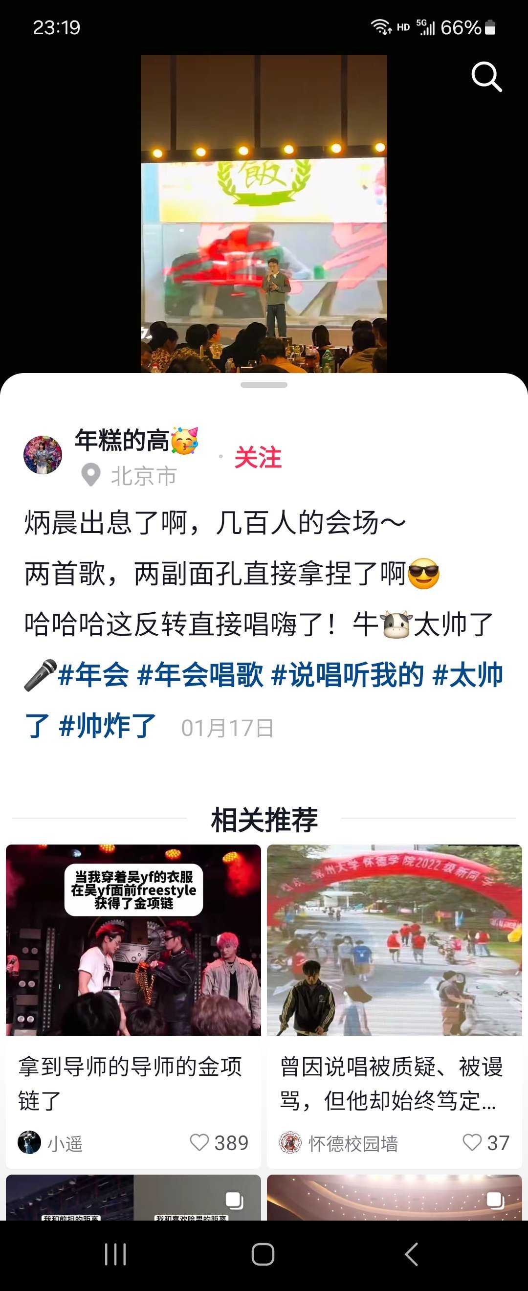 乍一看我以为说那炳晨呢。 