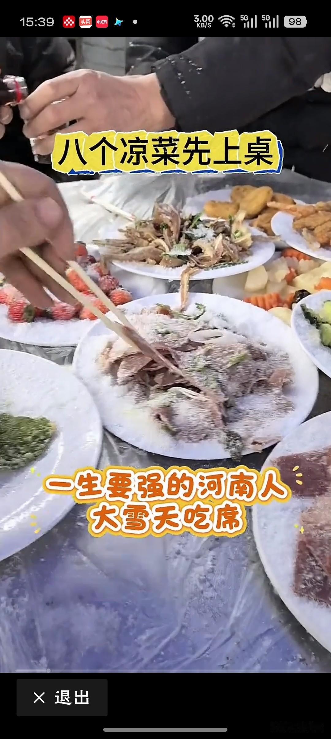 大雪天室外“吃席”走红雪落人间成画布，一席暖意化严霜。最是烟火抚人心，天地为厅慨