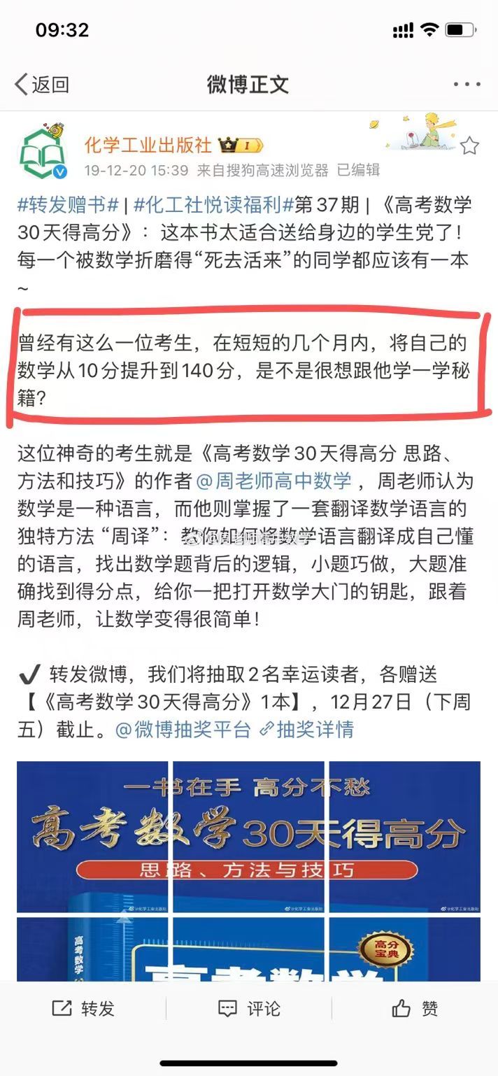 招高二学习搭子！​目标：冲击日本牛校！​要求：偏差值70以上高中，成绩优异！ ​