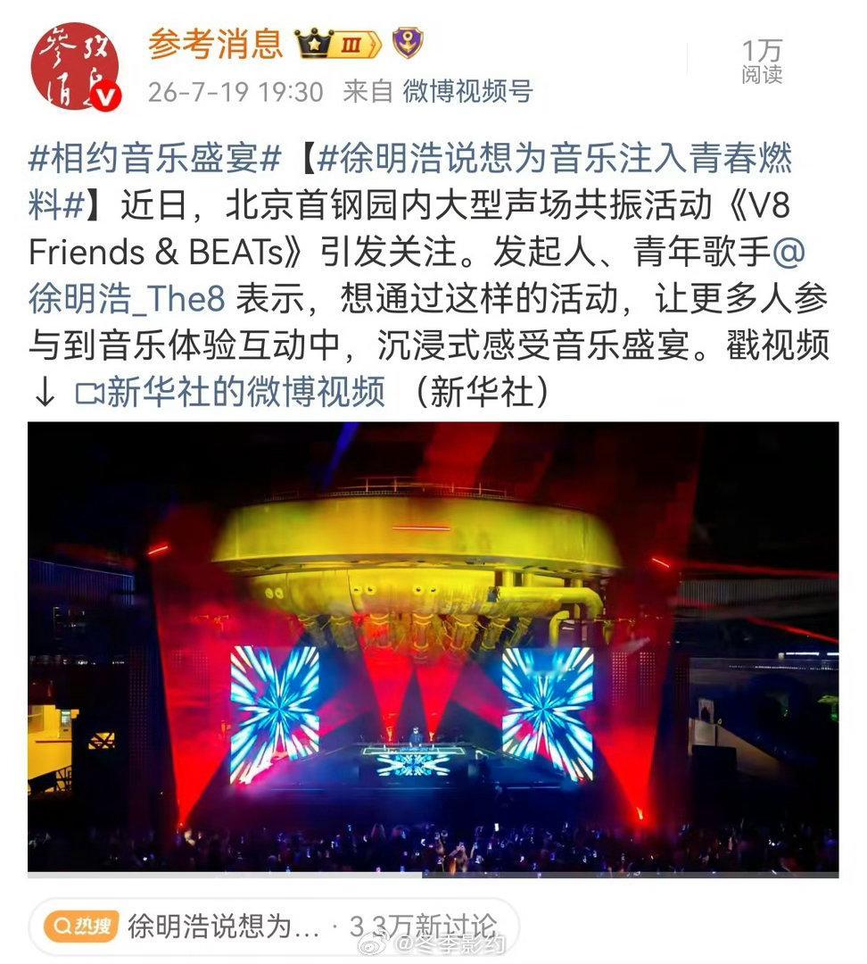 徐明浩说想为音乐注入青春燃料 徐明浩的浪漫好硬核。别人搞线下活动选美术馆选大草坪