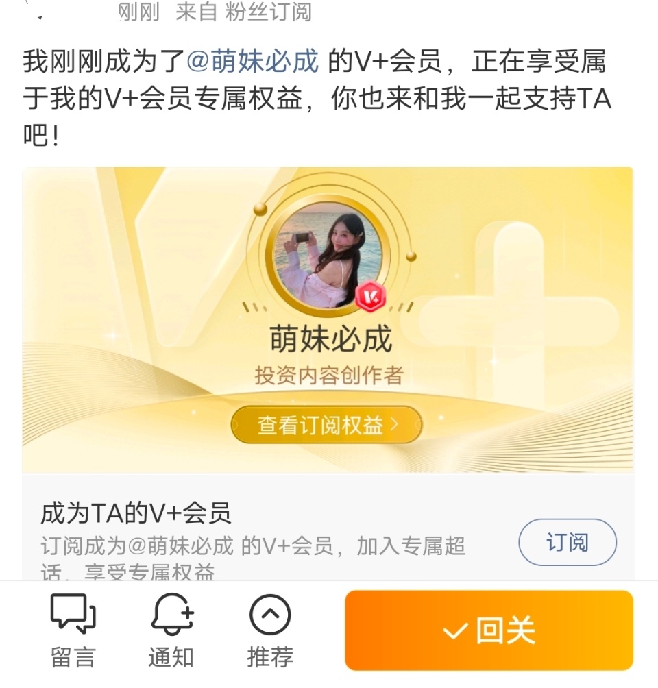 欢迎加入我的大家庭，加入大家庭一起吃肉前行，让我们一起努力吃肉吧。V➕继续欢呼吃