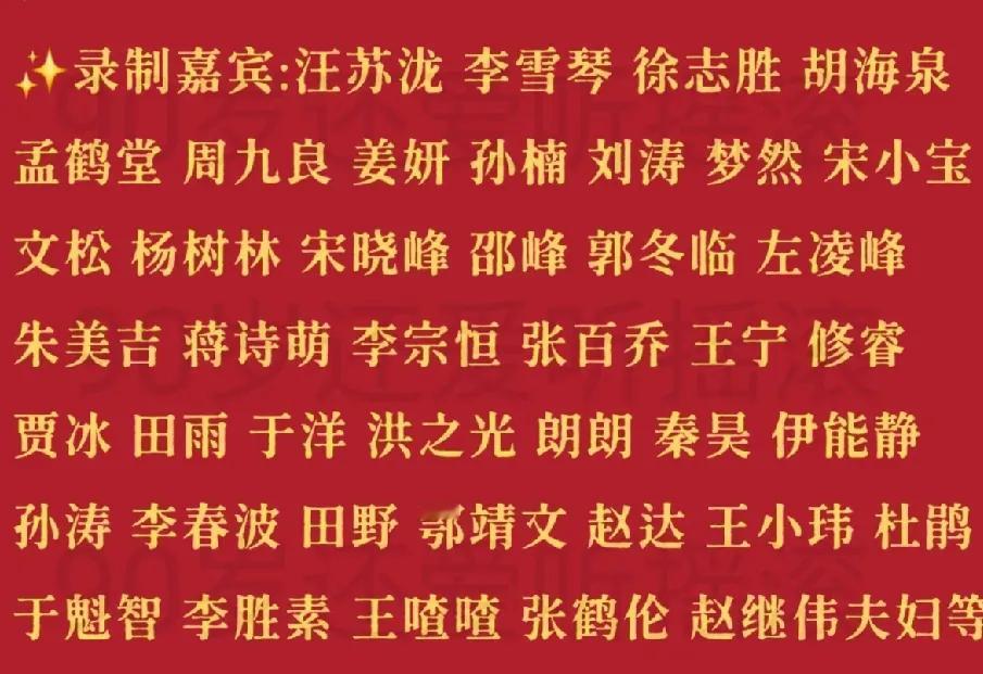 辽宁春晚从来不会让人失望


随着辽宁春晚筹备工作的推进，虽然目前看似进展顺利，