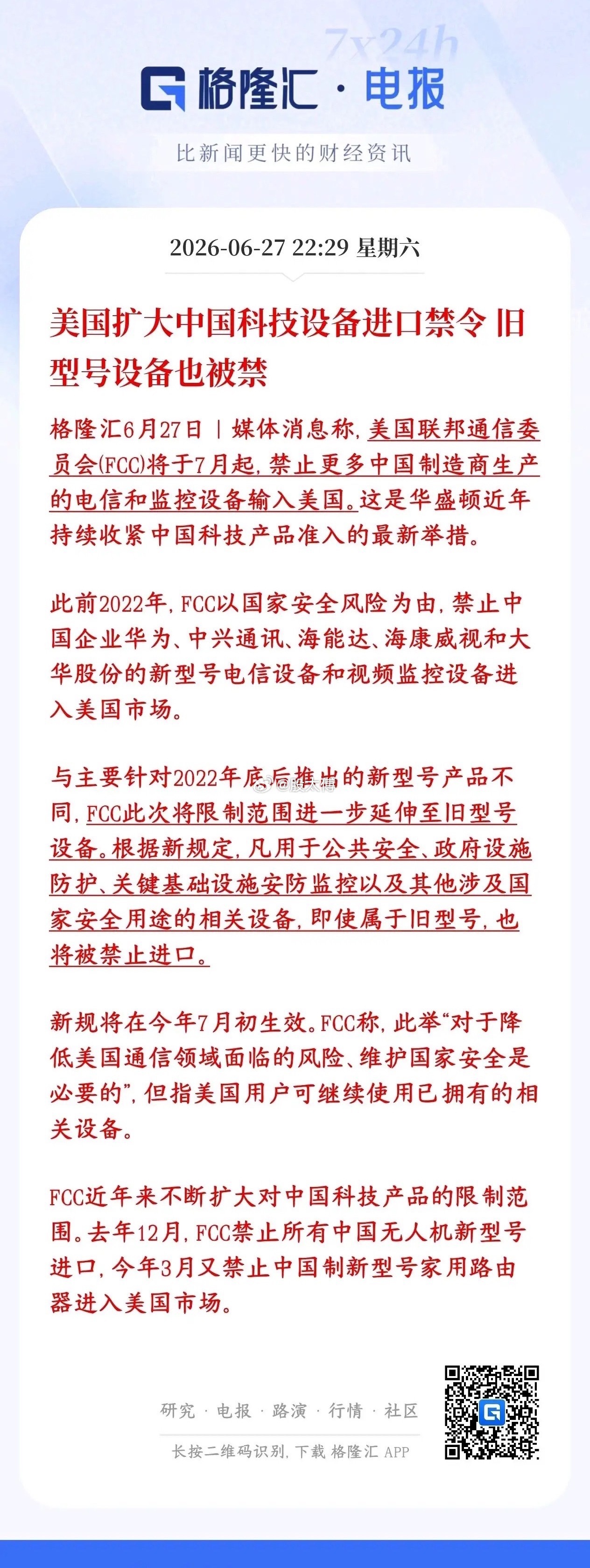 周末的存储芯片板块简直是“利好轰炸”，密集的消息面让人应接不暇。主力这波拉升意图