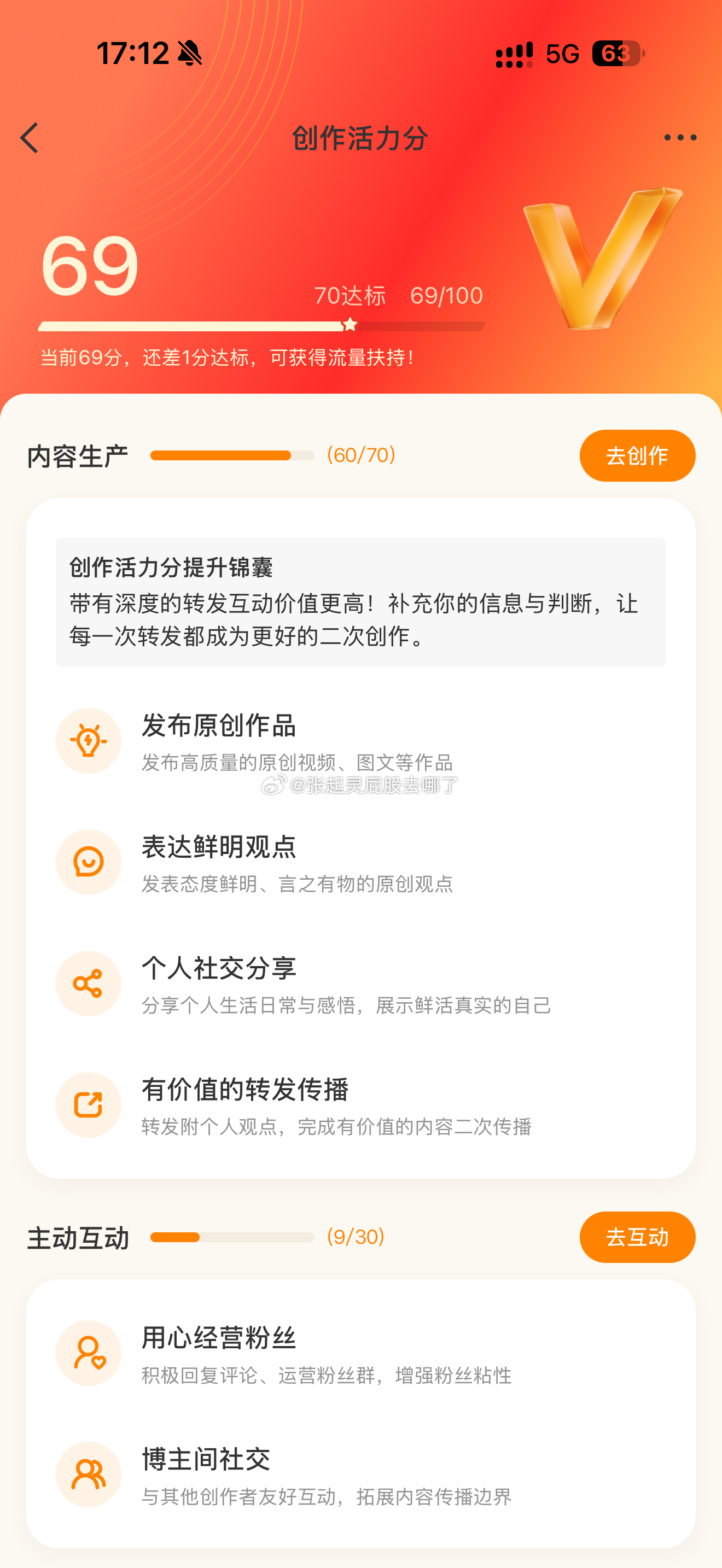 更新了活力分[微笑][微笑]又是一点[微笑][微笑][微笑][微笑]我真的生气 