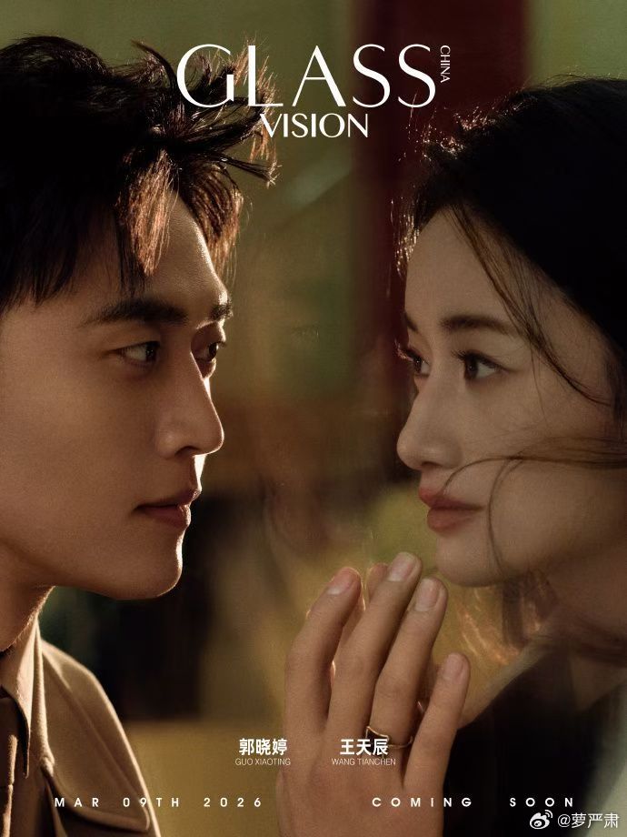 郭晓婷王天辰拍摄杂志封面及共接广告 