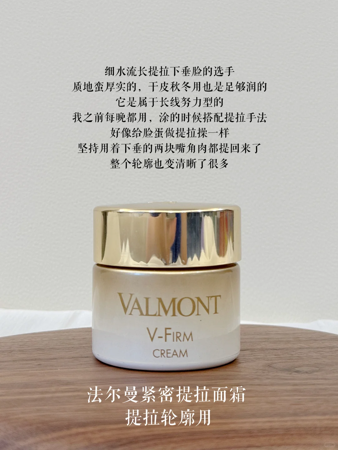 分享四个干皮抗老面霜！！全员好用无代餐