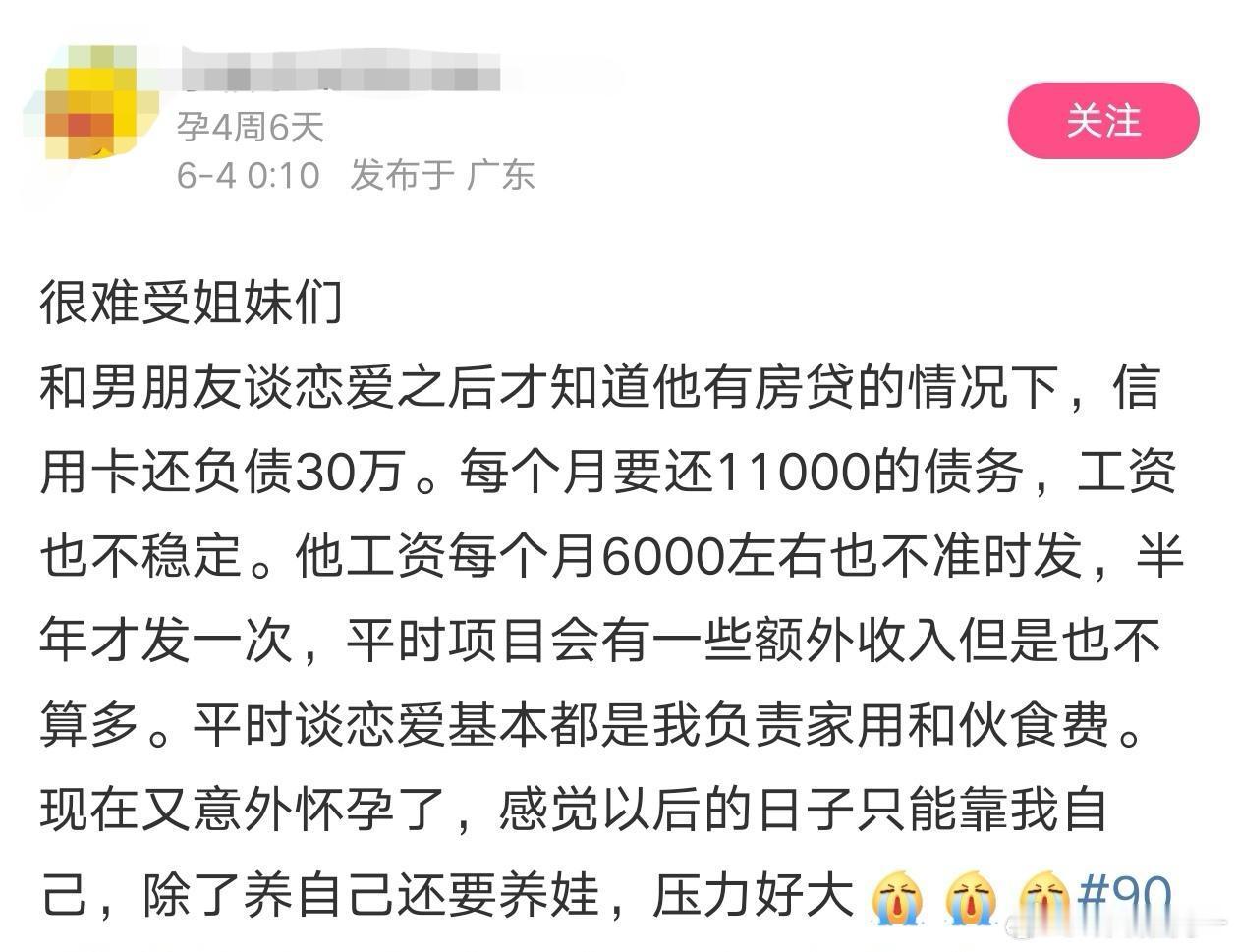 苦瓜大队又来了 ​​​